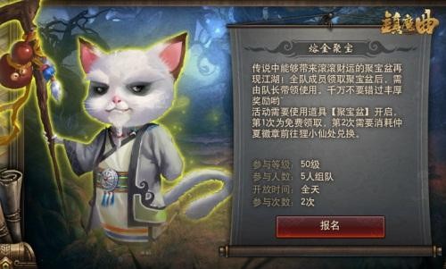 镇魔曲最新图片