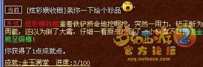 梦幻西游2囧事：親愛的的这并不是感情