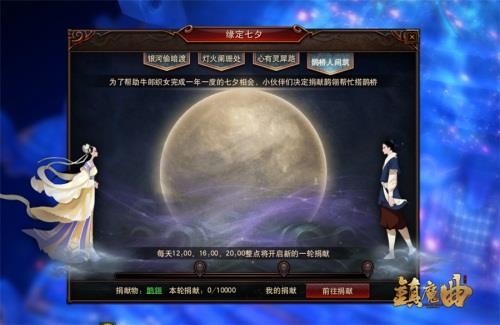 镇魔曲最新图片