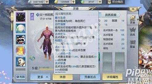 镇魔曲 不满意自己