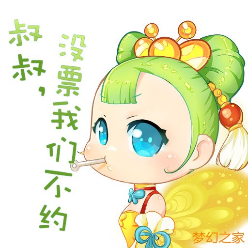梦幻西游22新手礼包主题活动：拉票专场