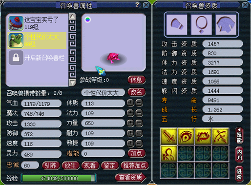 东海湾神兽
