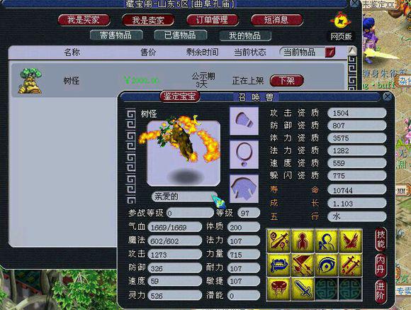 梦幻西游2个性化小宠物赏析