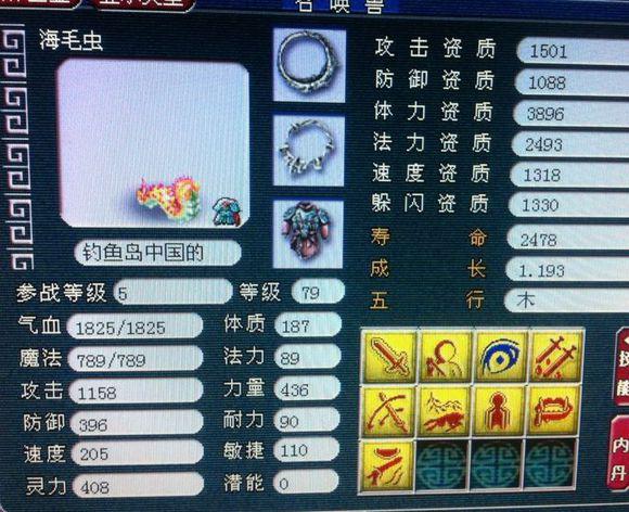 东海湾神兽