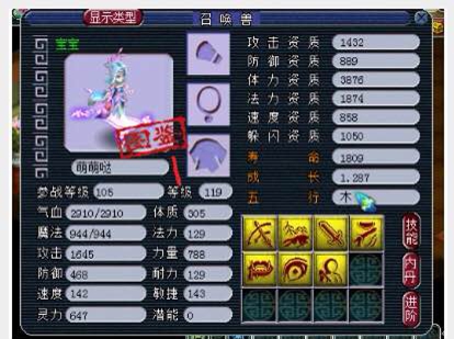 梦幻西游2个性化小宠物赏析