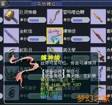 梦幻西游礼包主题活动：解题送游戏点卡