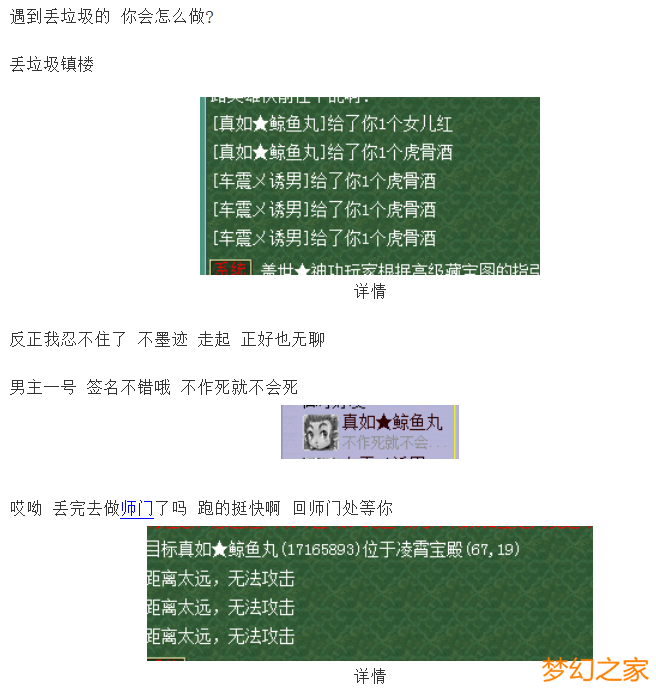 梦幻西游2主题活动强p拿游戏点卡