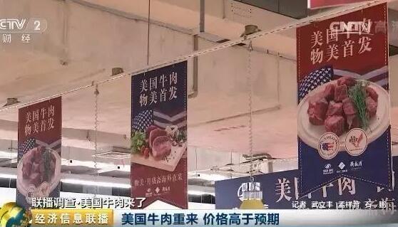 美国牛肉水平太高