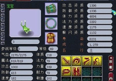 东海湾神兽