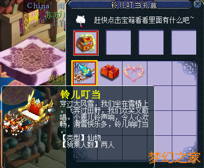平安夜铃儿叮当礼盒装