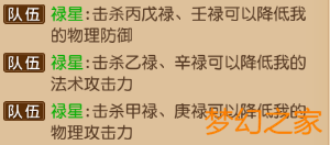 禄星行运实战演练