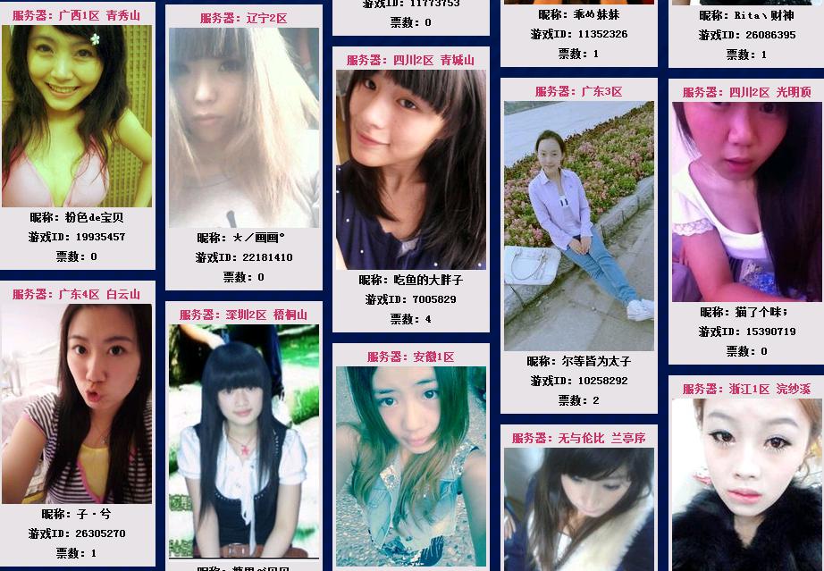 梦幻西游2区花
