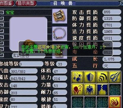 东海湾神兽