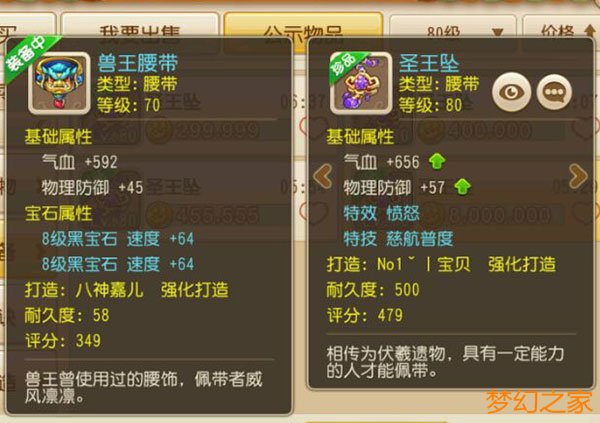 梦幻西游礼包鉴宝：简单时期