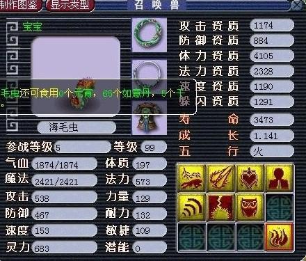 东海湾神兽