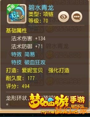 梦幻西游礼包鉴宝：简单时期
