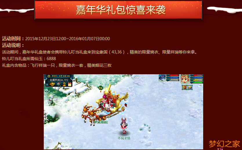 平安夜铃儿叮当礼盒装