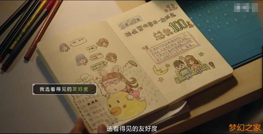 梦幻西游22