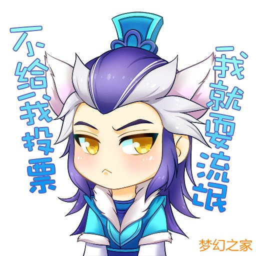 梦幻西游22新手礼包主题活动：拉票专场