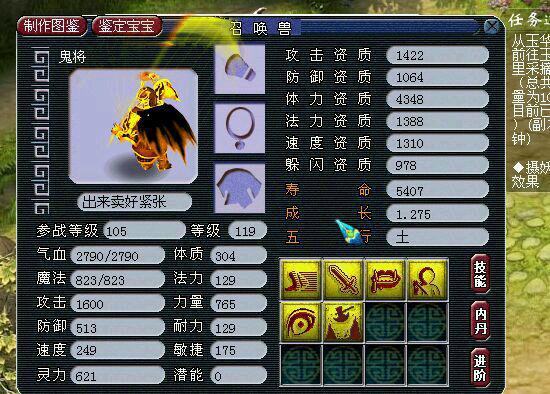 梦幻西游2个性化小宠物赏析
