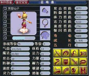 东海湾神兽