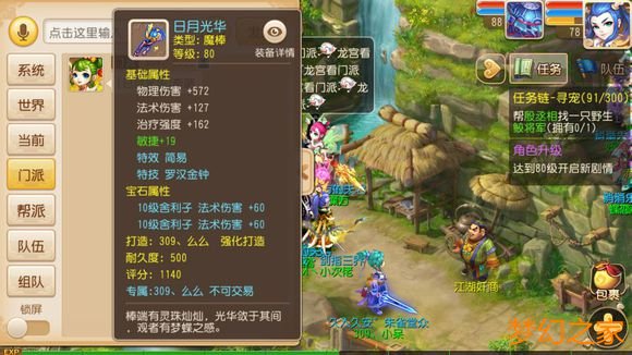 梦幻西游礼包鉴宝：简单时期