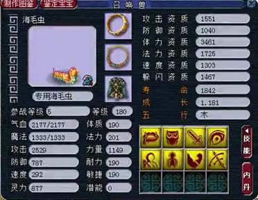 东海湾神兽