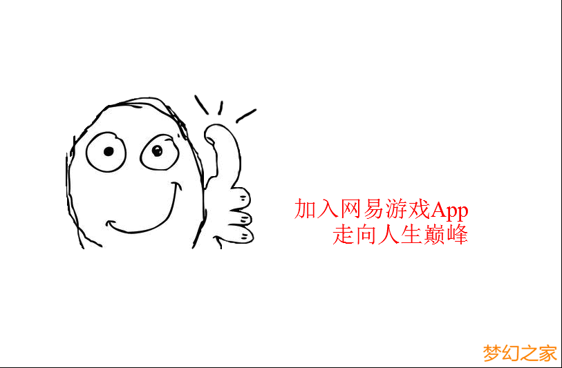 梦幻西游礼包主题活动：解题送游戏点卡