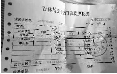 两张收据展示