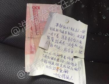 男子砸车后悔偷纸条