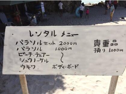 日本针对中国游客涨价