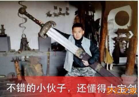 梦幻西游2传声新手礼包主题活动：踏入找寻大保健（宝剑）之行