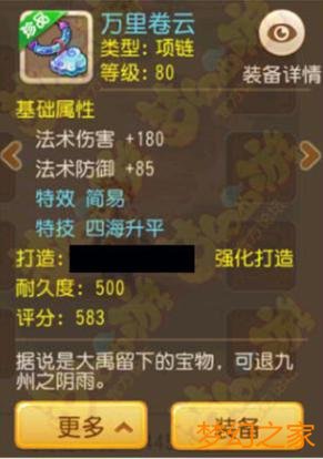 梦幻西游礼包鉴宝：简单时期