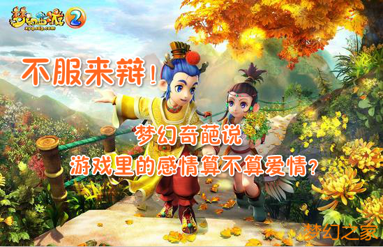 梦幻西游2电脑版本