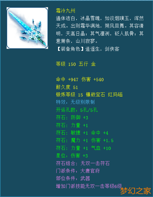 梦幻西游礼包鉴宝：无级別霜冷