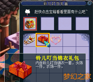 平安夜铃儿叮当礼盒装