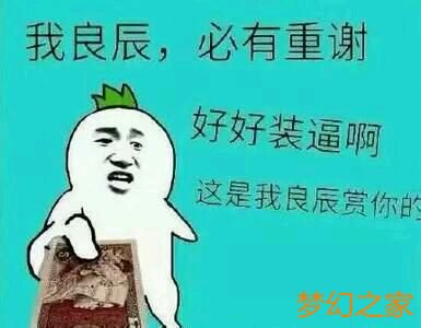 梦幻西游礼包主题活动：解题送游戏点卡