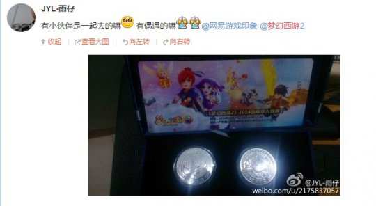 一部分游戏玩家已接到嘉年华会礼包