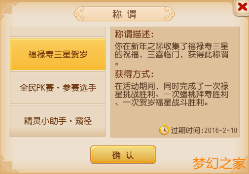 禄星行运实战演练