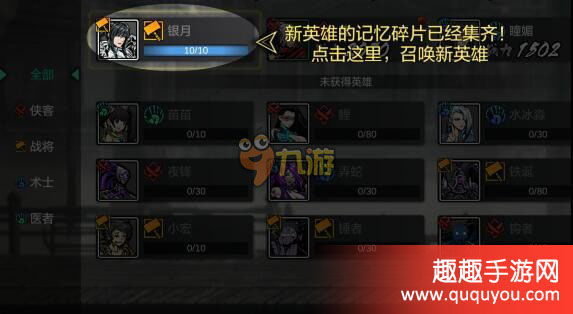 影之刃2英雄如何召唤