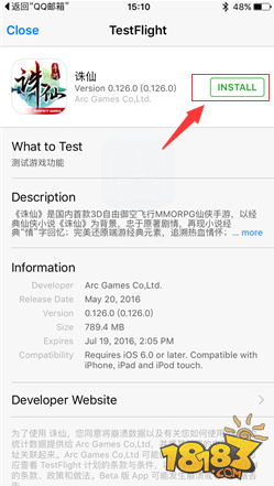 诛仙iOS激活安装详解