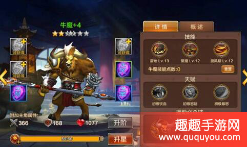 全民斗战神牛魔如何连招