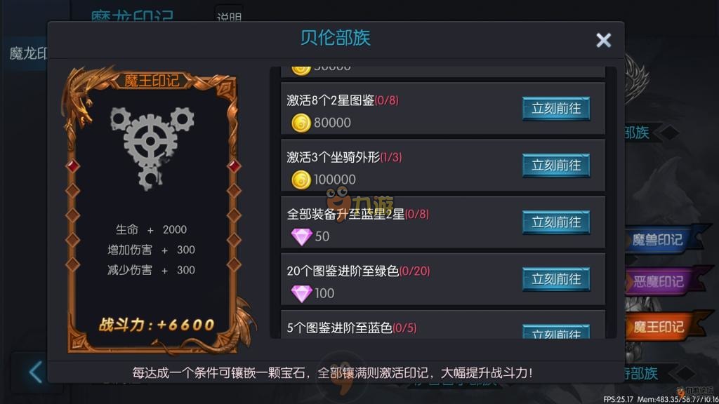 龙戒钻石如何获取