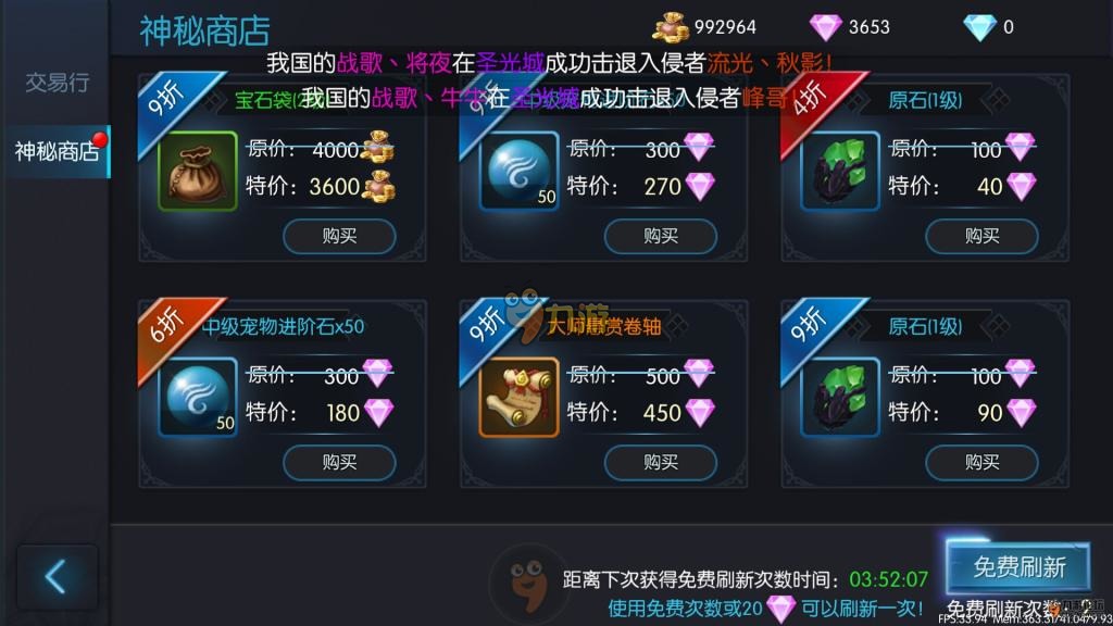 龙戒钻石如何获取