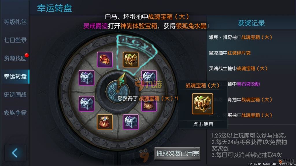 龙戒钻石如何获取