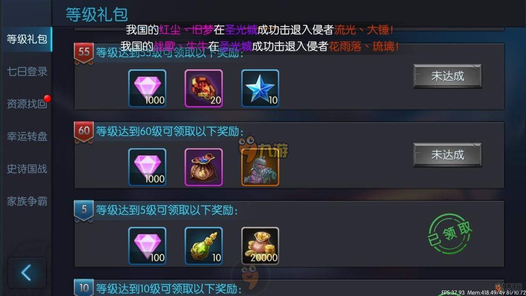 龙戒钻石如何获取
