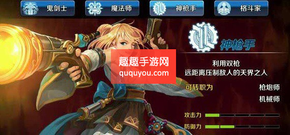 dnf枪械武器哪个好
