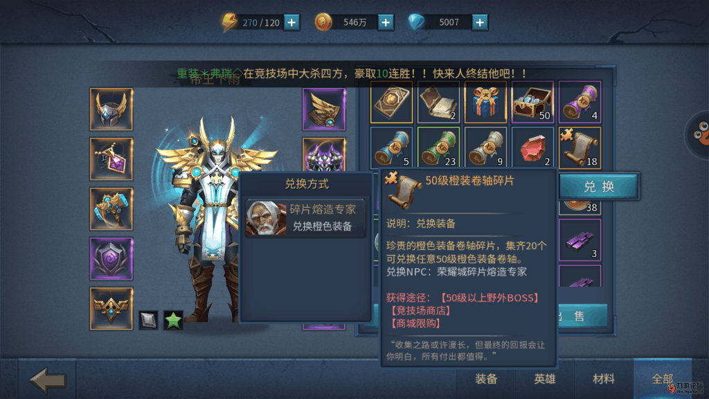 暗黑黎明2新兽装备养成攻略