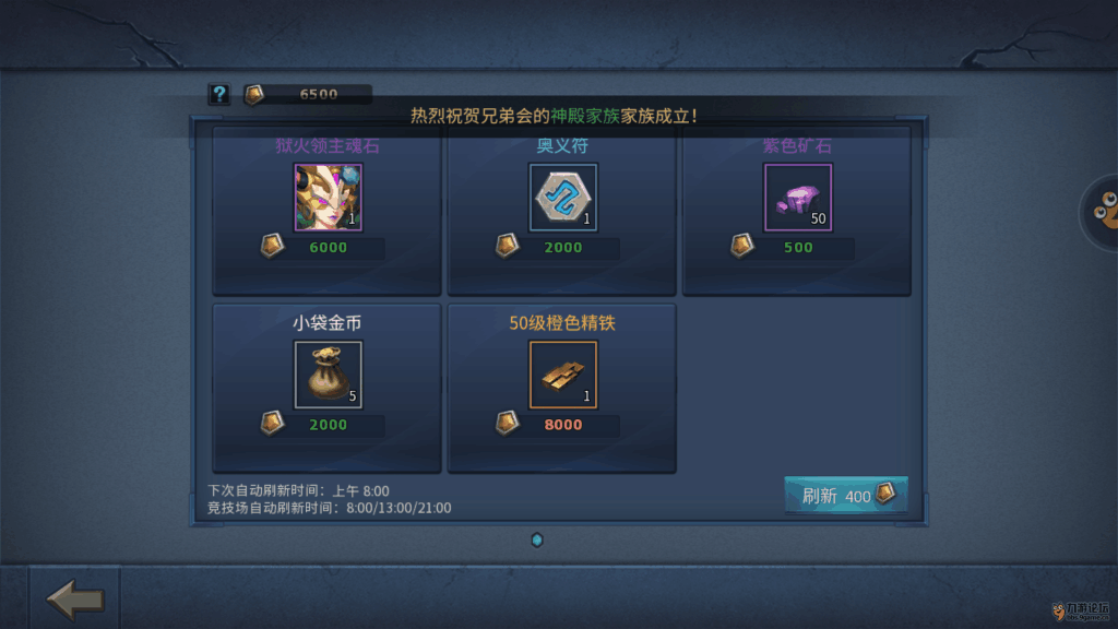 暗黑黎明2新兽装备养成攻略
