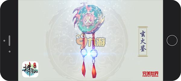 诛仙法宝技能详解